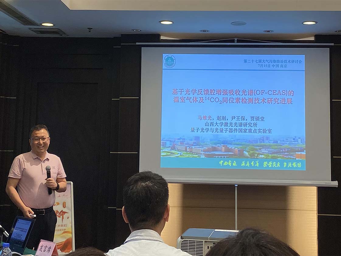 大氣污染防治技術研討會順利舉行，國惠華光助碳監測事業發展